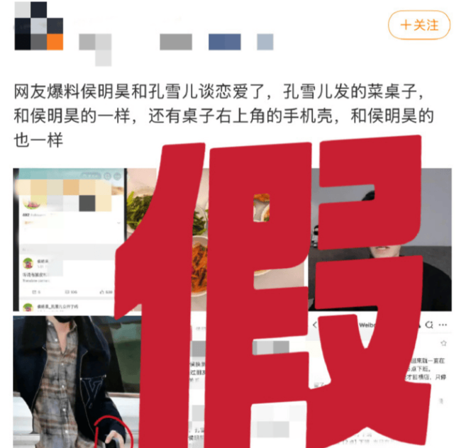 网传侯明昊与孔雪儿恋情引热议！双方工作室辟谣