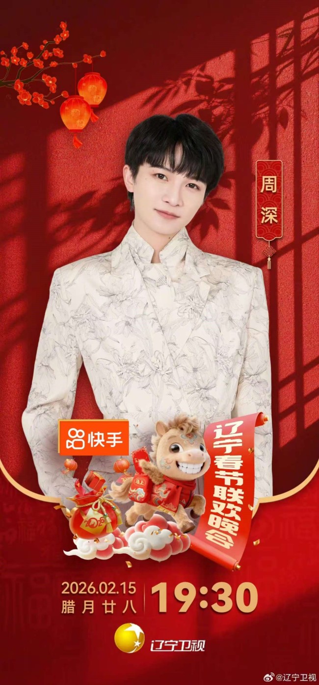 《辽宁春晚》喜剧力量再集结 金句热梗已被提前承包