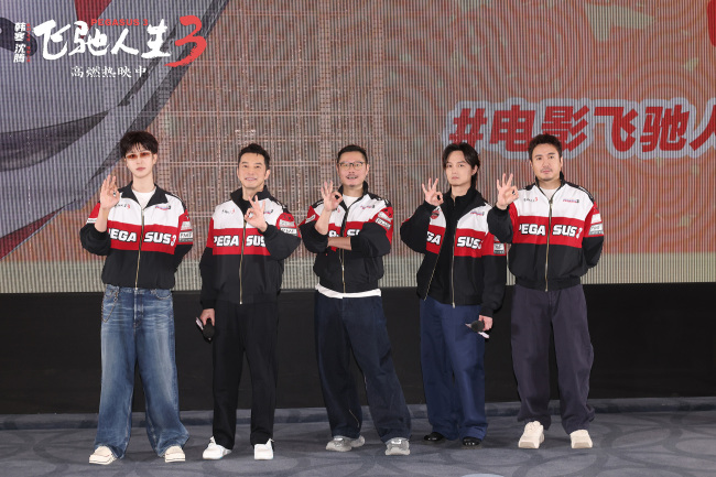 电影《疾驰东谈主生3》发布“七年疾驰”版特辑 韩寒沈腾携疾驰天团分通晓演悠然贺年