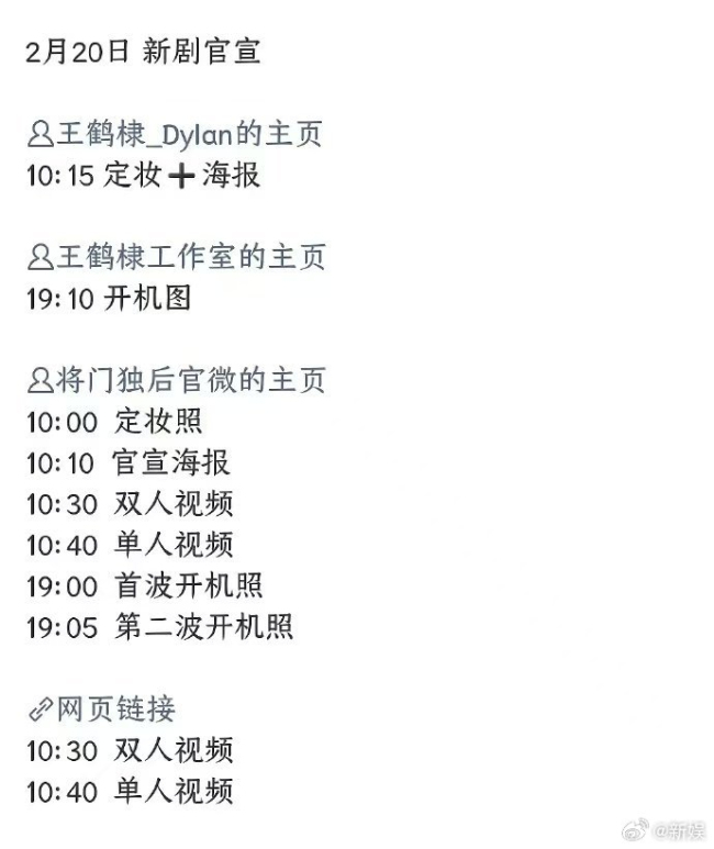 王鹤棣孟子义：将门独后 双强登场权略爱恨交汇