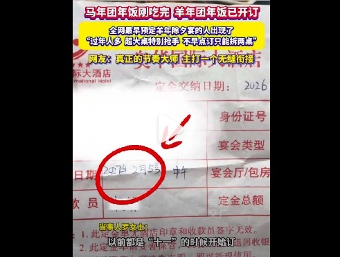 李现和杨紫父母穿同款外套 