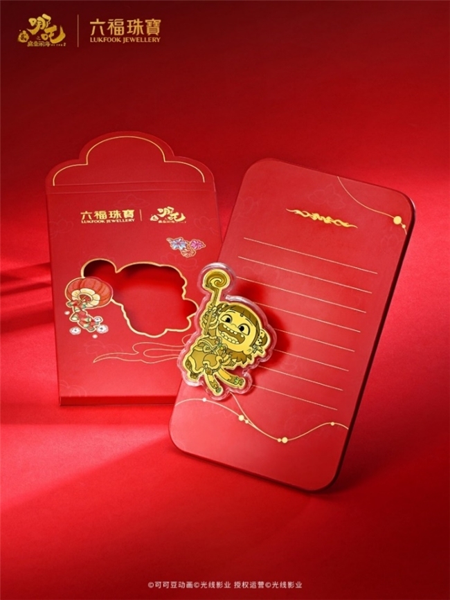 六福珠宝携手电影「哪吒之魔童闹海」再添开年新作 国潮新章贺新岁