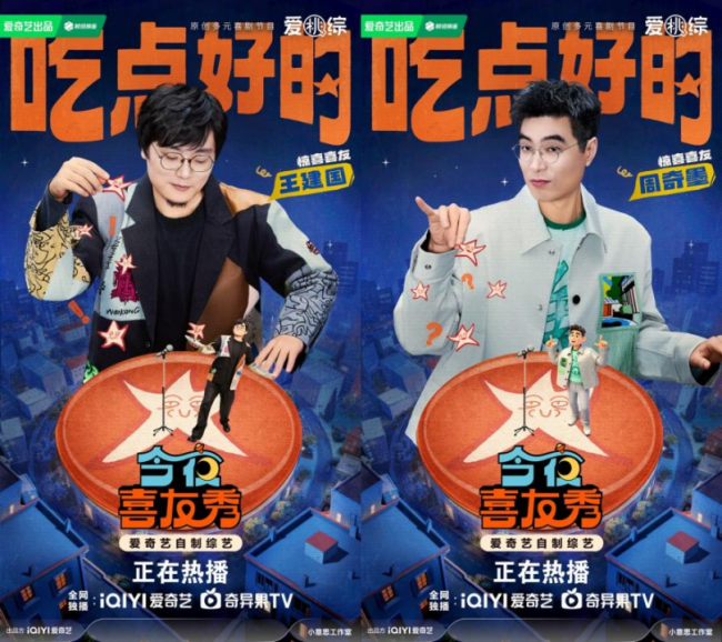 大张伟音乐秀出梗无瓶颈！《今夜喜友秀》以多元喜剧打造纯粹快乐