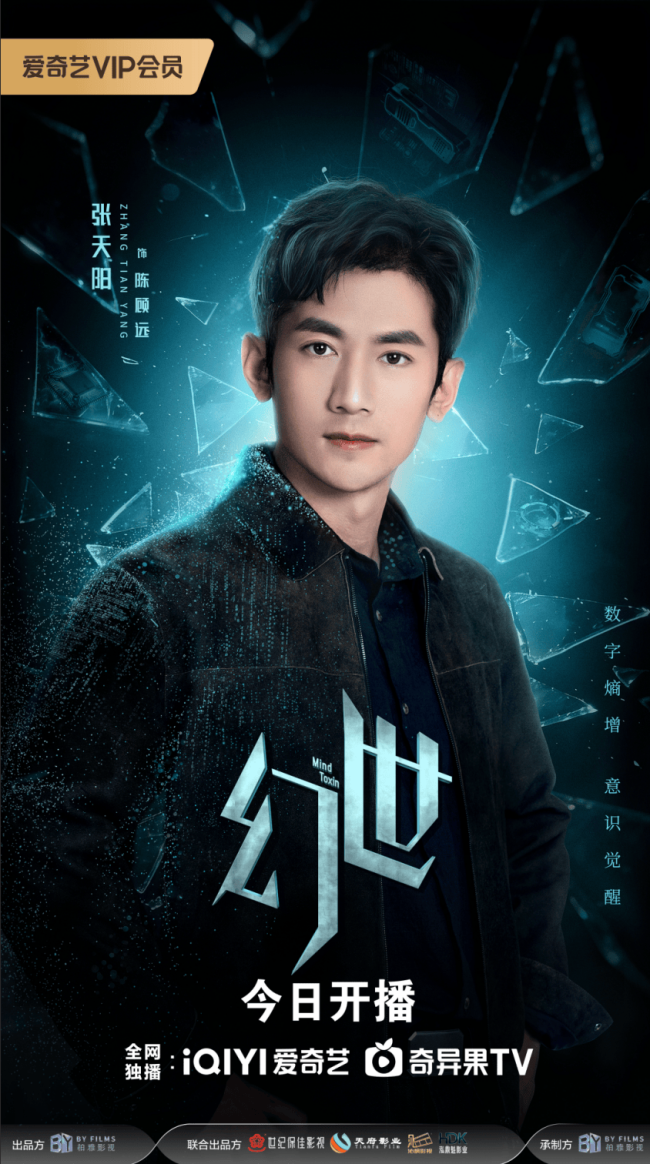 软科幻悬疑剧《幻世》今日开播 四大乐园开启意识陷阱