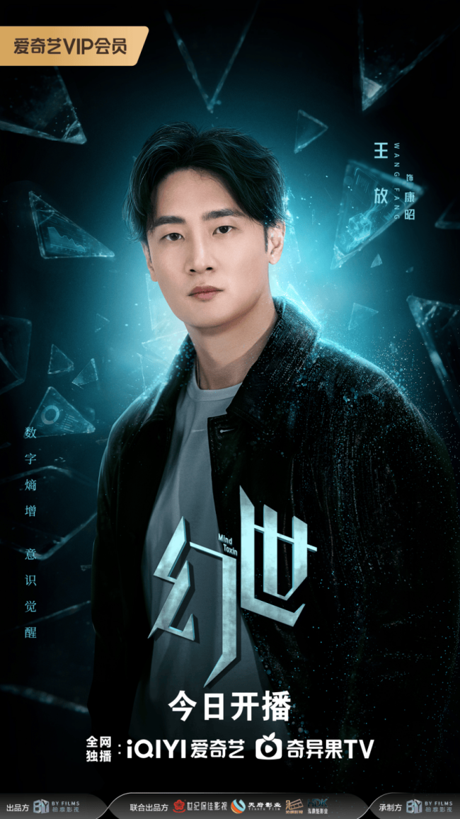 软科幻悬疑剧《幻世》今日开播 四大乐园开启意识陷阱