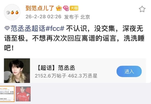 司晓迪自称与男星存在私东谈主关系 范丞丞方说不果断没错乱 