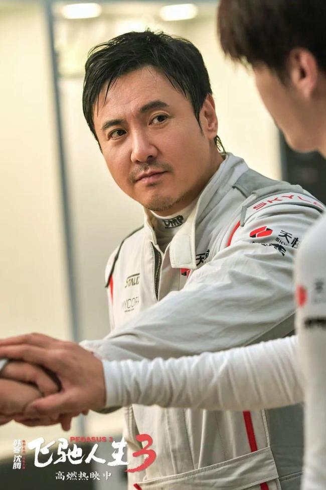 电影《飞驰人生3》“视野打开”正片片段惊险又爽燃 系列IP不断升级带你飞驰