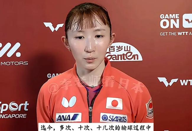 早田希娜总结与孙颖莎比赛:“这次收获最大、终于站上起跑线了” 战术认知升级