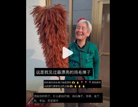 一把鸡毛掸子藏满了童年