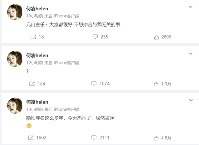 疑似张杰前经纪人发文力挺薛之谦：老薛人很好