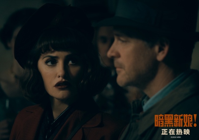 《暗黑新娘！》今日上映 揭秘大尺度猎奇巨制