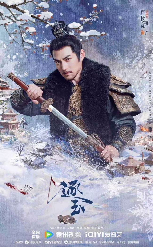 《逐玉》高甜开播 张凌赫田曦薇演绎“先婚后爱”宿命爱恋