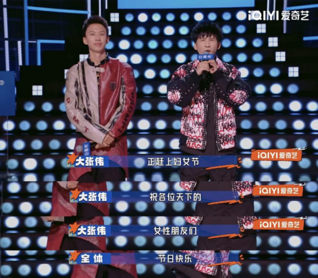 好日子还在后头！《今夜喜友秀》提前派送妇女节祝福