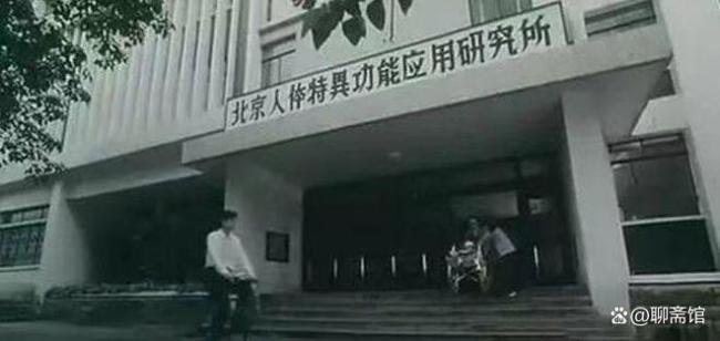 749局真的存在吗 揭秘神秘组织背后的真相