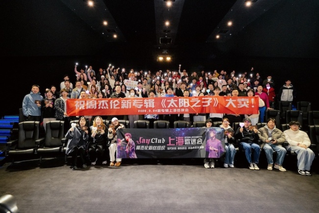 周杰伦《太阳之子》MV首映 全球歌迷与周杰伦实时感受震撼现场