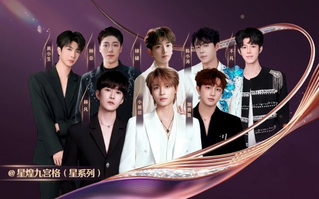 锐意进取启新局|SDMCN星煌九宫格创新破局,新锐聚力筑新章