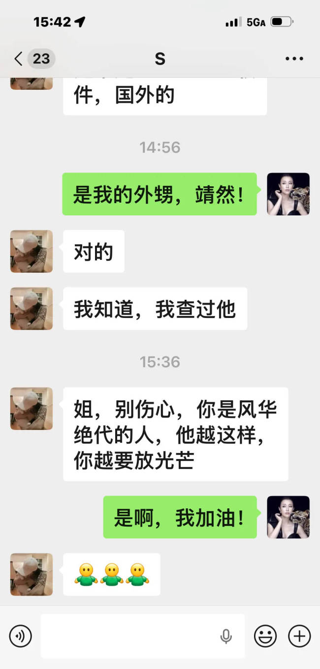 造谣刘晓庆去世的人竟然是外甥！相关聊天记录曝光_https://www.hnyzhsx.cn_看点_第4张