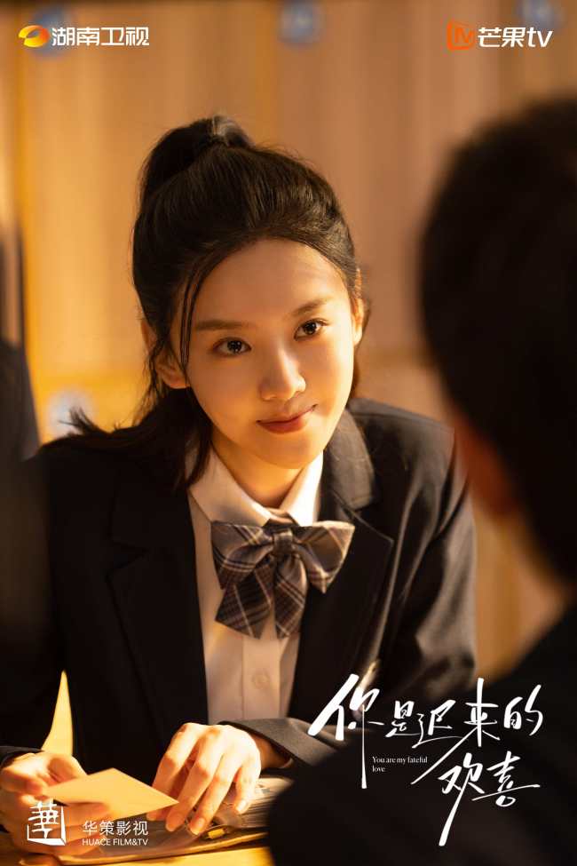 《你是迟来的欢喜》轻喜开播 “双视角”解锁暗恋心事上演春日纯暧