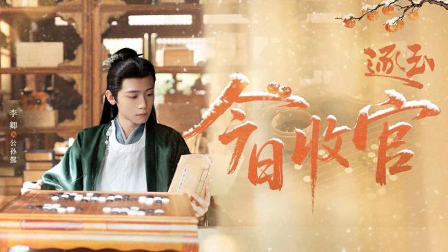 《逐玉》今日收官 “征香玉瑾”高甜宿命爱恋掀全网追剧热潮