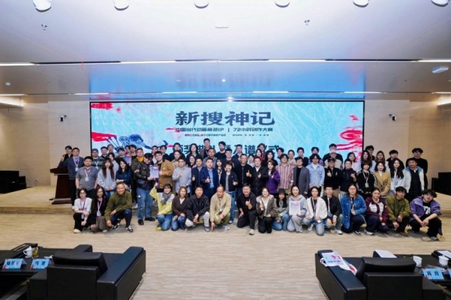 72 小时极限创作打造现象级 IP 《新搜神记》AI 动画 IP 创作大赛圆满落幕