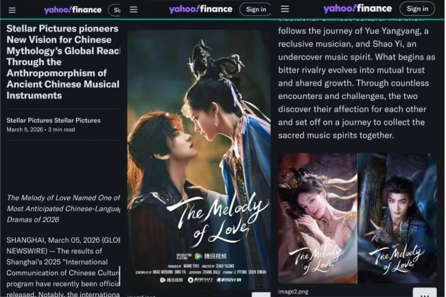 《古乐风华录》香港影视展获重磅推介 敦煌美学备受全球平台期待