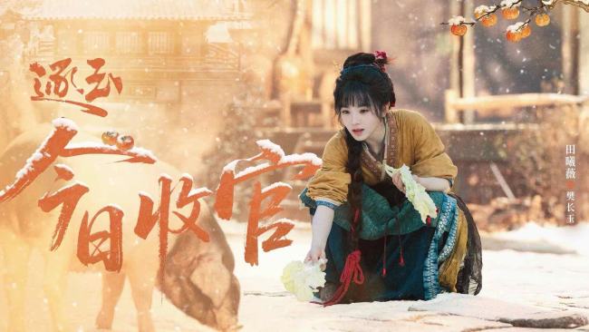 《逐玉》今日收官 “征香玉瑾”高甜宿命爱恋掀全网追剧热潮