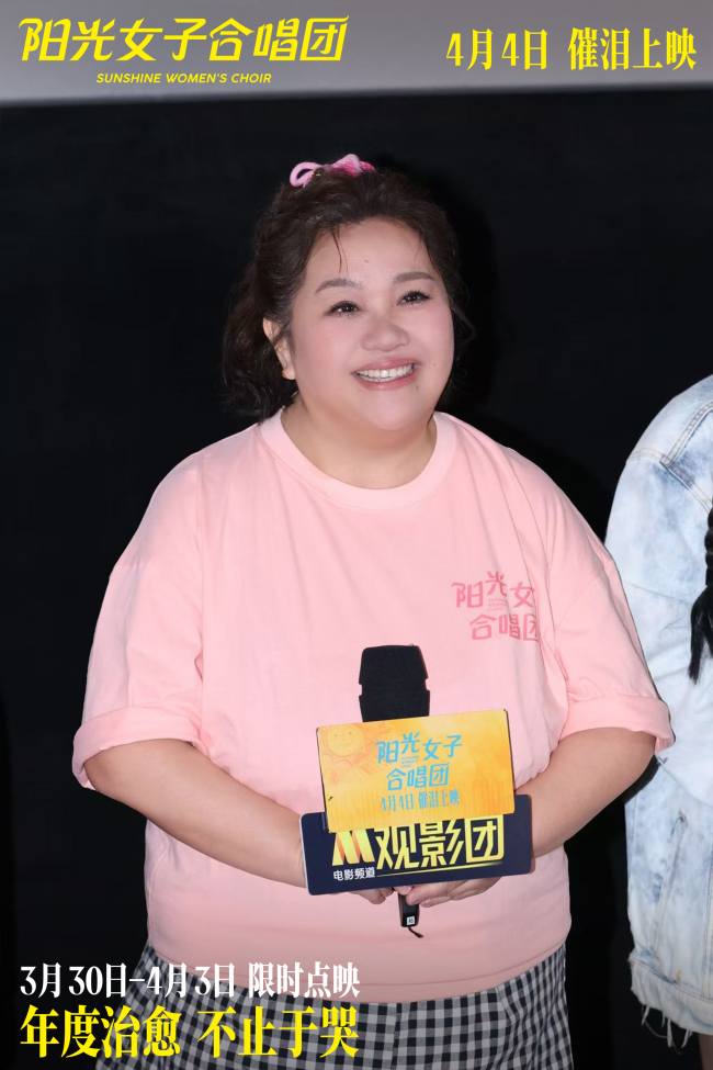 电影《阳光女子合唱团》北京站路演引爆催泪时刻 暖心治愈口碑持续出圈