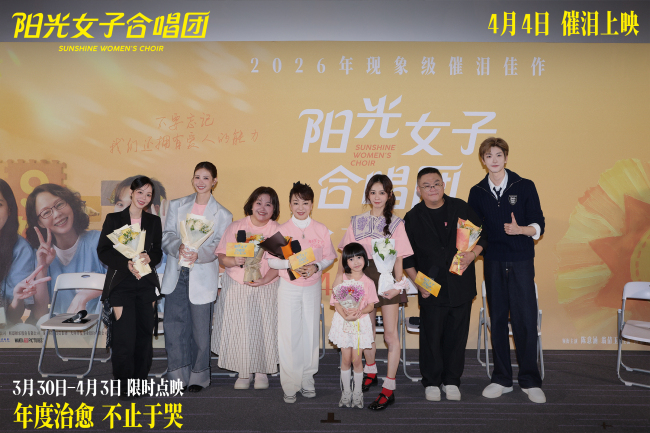 电影《阳光女子合唱团》北京站路演引爆催泪时刻 暖心治愈口碑持续出圈