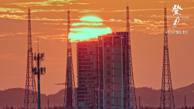 电影《登月》（第一部）发布幕后特辑 官宣点映开启