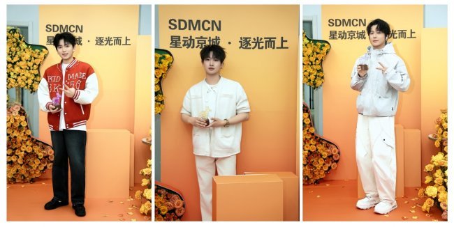 星动京城·逐光而上｜SDMCN TOP20主播齐聚北京，荣耀述职，共赴巅峰之约！