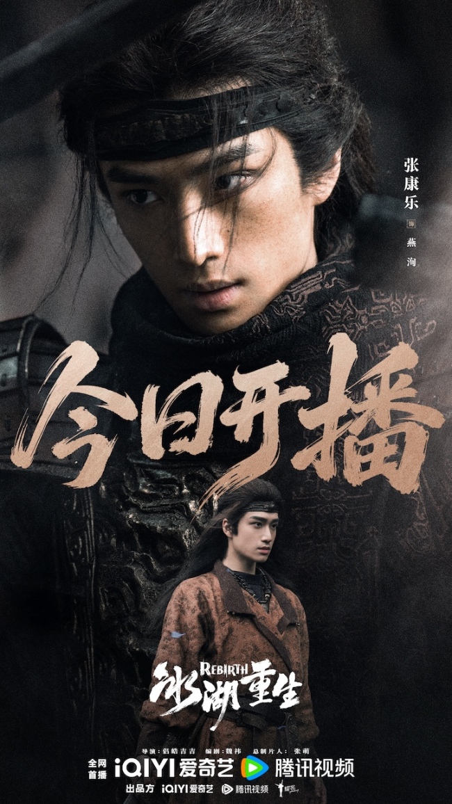  《冰湖重生》今日开播 李昀锐黄杨钿甜张康乐上演爽虐纠葛