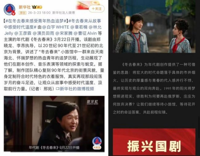 《冬去春来》燃情收官，品质好剧讲述时代故事