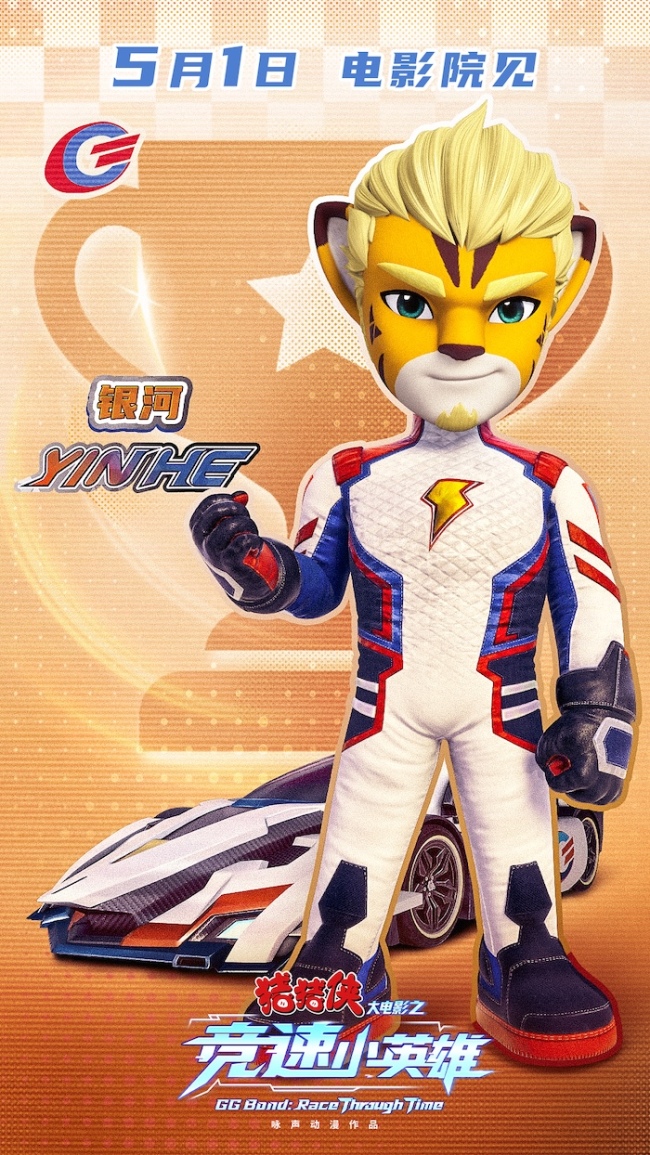 《猪猪侠大电影之竞速小枭雄》主题曲MV&扮装海报双发  猪豹同业热血竞速