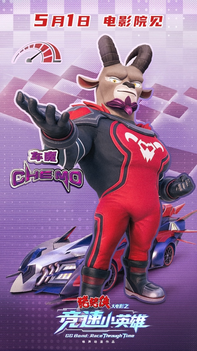 《猪猪侠大电影之竞速小枭雄》主题曲MV&扮装海报双发  猪豹同业热血竞速