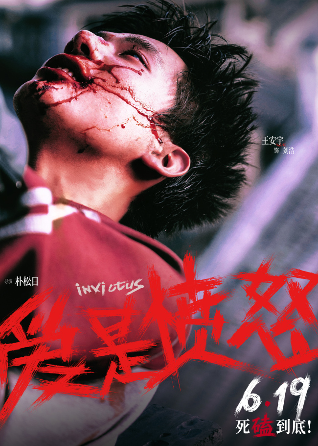 爱情犯罪电影《爱是愤怒》定档端午 王安宇王玉雯二搭演绎绝境炽爱