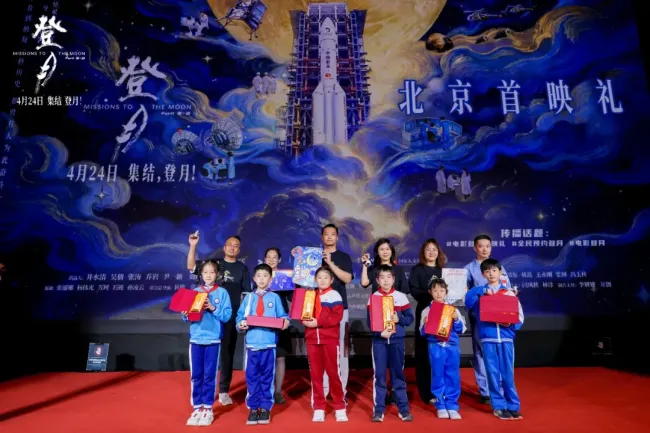 《登月》（第一部）首映 以纪实影像致敬航天人