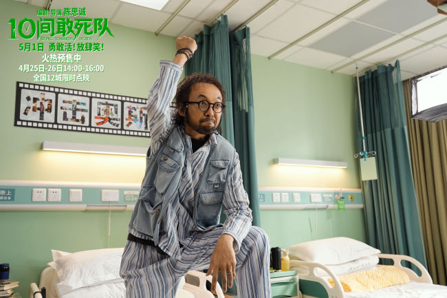 陈思诚新片《10间敢死队》12城点映来袭零差评超好笑