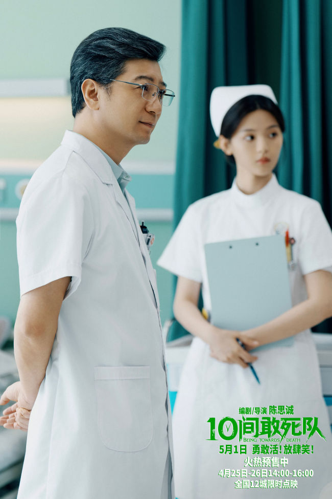 陈思诚新片《10间敢死队》12城点映来袭零差评超好笑