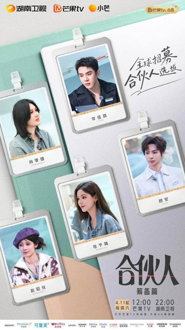 合伙人爆改面试官，全球候选人迎来90秒初试大关！