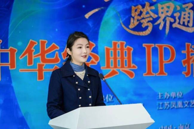 “山海承韵・跨界通寰”中华经典IP招商推介会在宁举办