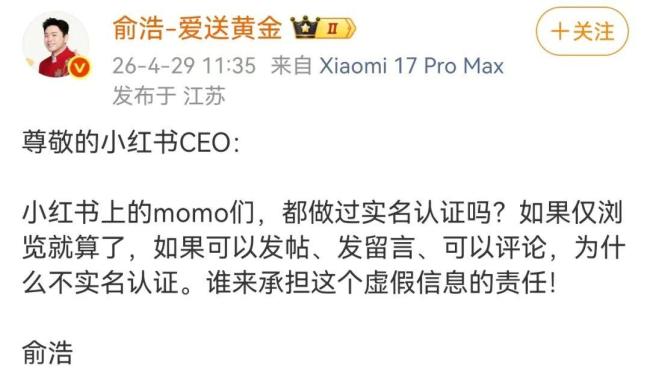 俞浩怒问momo是谁？为什么那么多momo？
