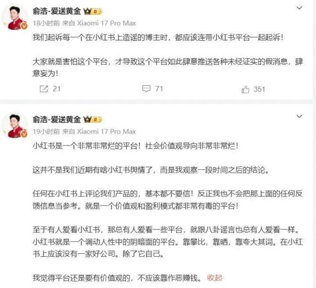 俞浩怒问momo是谁？为什么那么多momo？