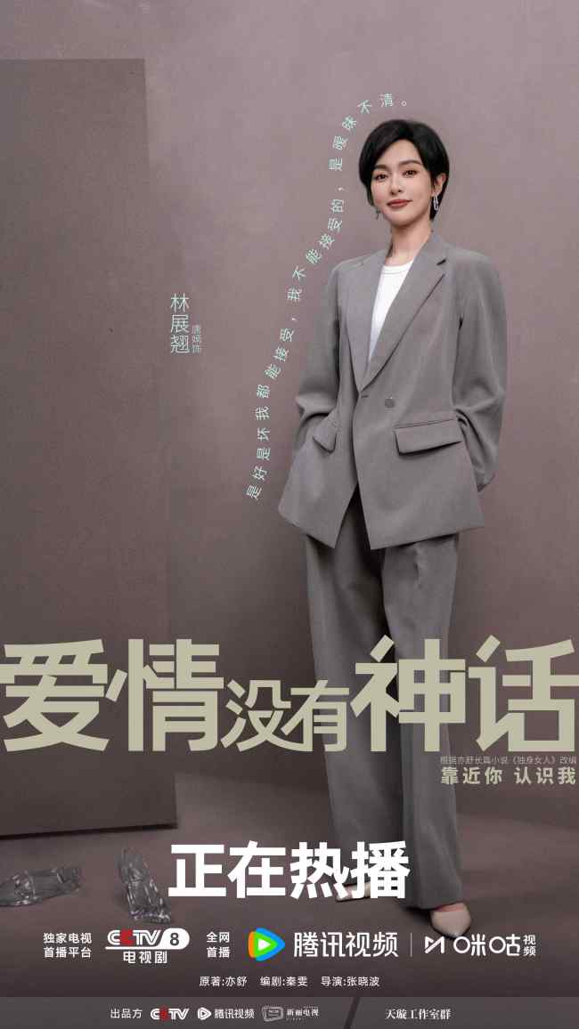《爱情没有神话》正在热播 都市酸甜苦辣中寻找“生活解药”