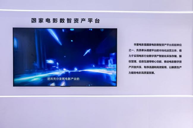 华夏电影蝉联“全国文化企业30强” 全力打造电影新质生产力