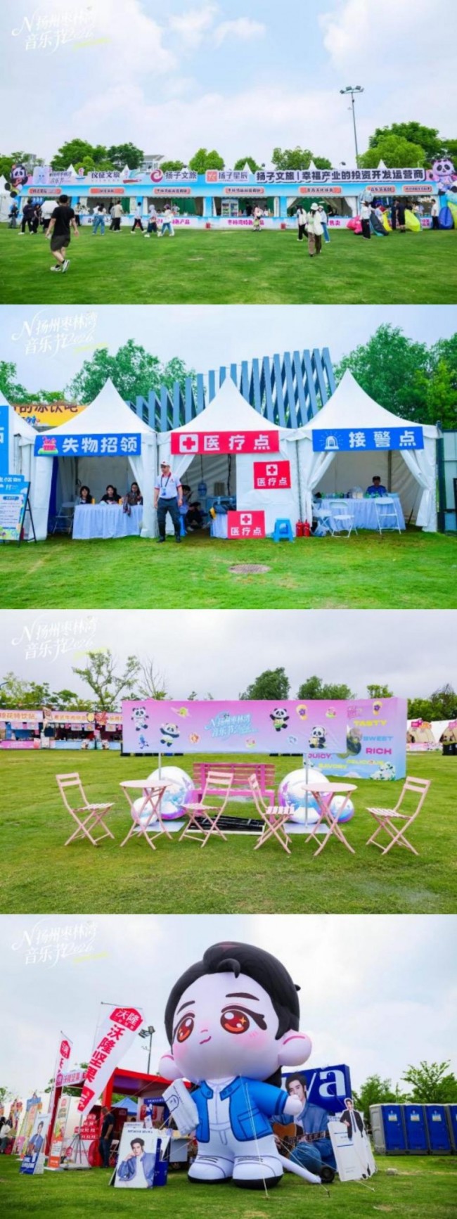 场景、阵容、体验全面升级，N&sup2;扬州枣林湾音乐节定义&ldquo;好音乐节&rdquo;新标准