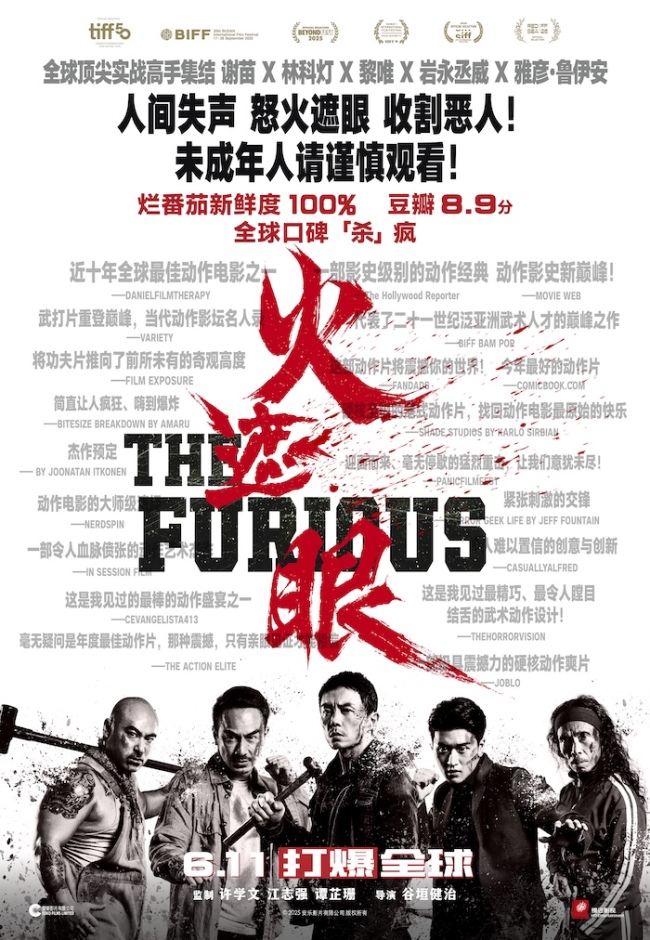 电影《火遮眼》口碑席卷全球 新特辑一展顶级动作高手硬核对战
