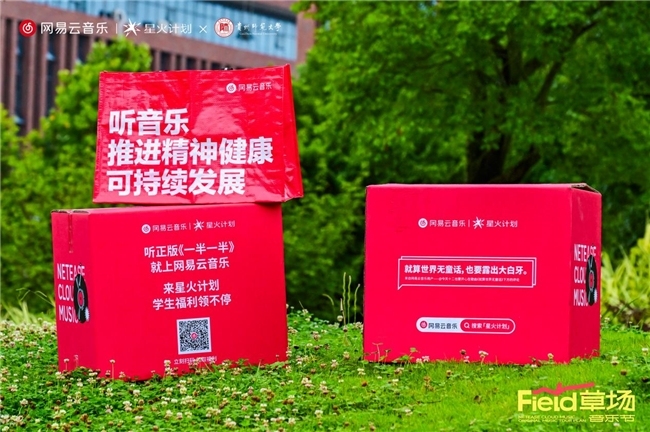 一起唱首毕业歌！网易云音乐原创音乐校园巡演计划贵州师范大学站圆满收官
