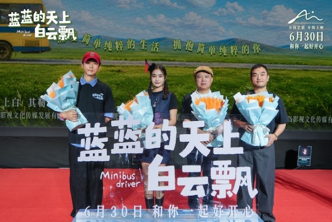 电影《蓝蓝的天上白云飘》治愈不开心 6月30日邀你共赴草原之约