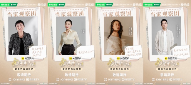 《姐姐当家2》官宣阵容，多元人生样本集结，真实书写熟龄女性成长图鉴