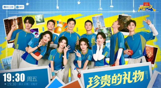 从文化认同到情感共鸣，《奔跑吧14》跑出与观众的双向奔赴